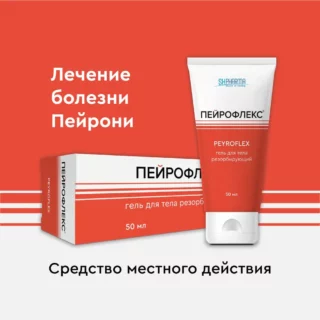 ПЕЙРОФЛЕКС Гель резорбирующий, 50 мл